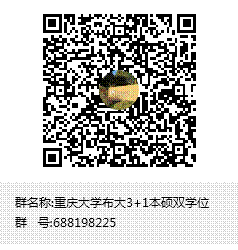 说明: 永利集团布大3+1本硕双学位群聊二维码